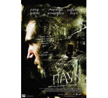 Паук (2002)