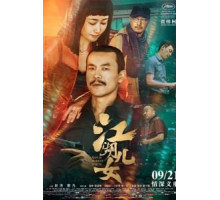Пепел — самый чистый белый (2018)