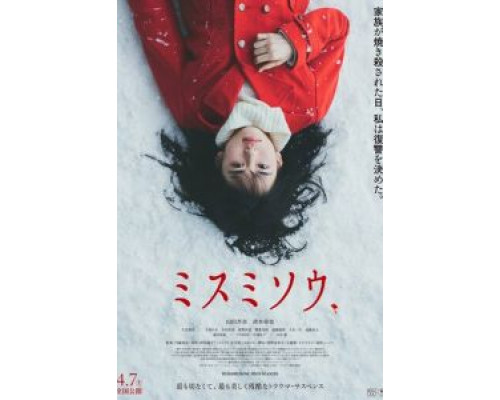 Перелеска (смотреть онлайн)