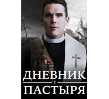 Первая реформатская церковь (2017)