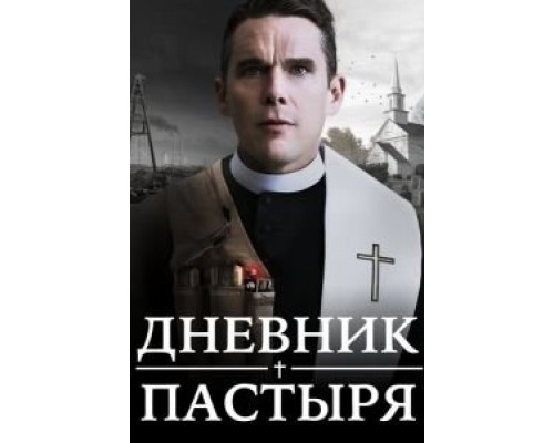   Первая реформатская церковь (смотреть онлайн)
