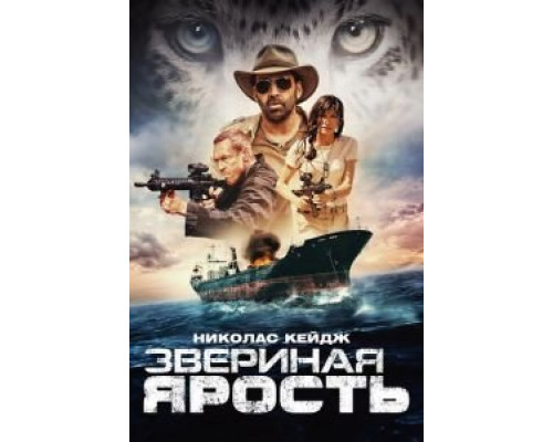   Первобытный (смотреть онлайн)
