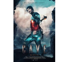 Пещера (2016)