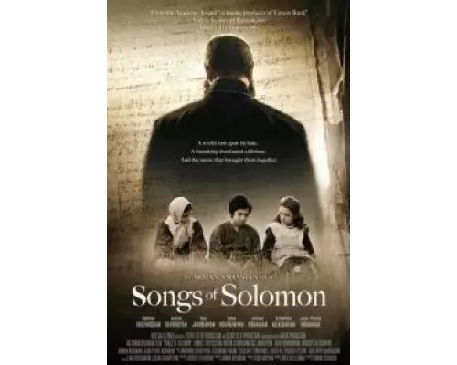 Песни Соломона (смотреть онлайн)
