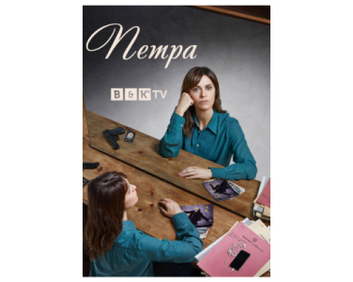 Петра 1-2 сезон  смотреть онлайн 