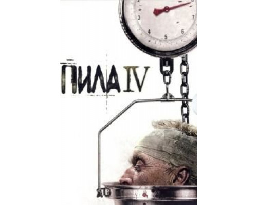   Пила 4 (смотреть онлайн)
