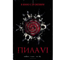 Пила 6 (2009)