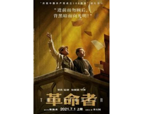 Пионер (смотреть онлайн)