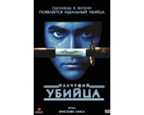   Плачущий убийца (смотреть онлайн)