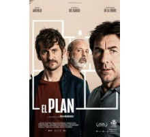 План (2019)