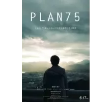 План 75 (2022)