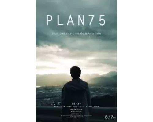   План 75 (смотреть онлайн)