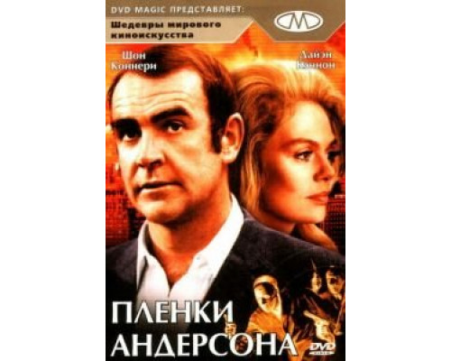 Пленки Андерсона (смотреть онлайн)