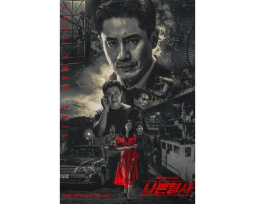 Плохой детектив 1 сезон  смотреть онлайн 
