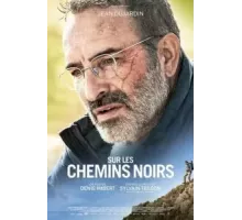 По блуждающим тропам (2023)