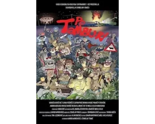   По тамбуре (смотреть онлайн)