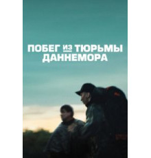Побег из тюрьмы Даннемора 1 сезон  (2018)