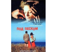Под песком (2000)