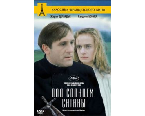 Под солнцем Сатаны (смотреть онлайн)