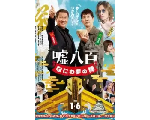 Подделка 3 (смотреть онлайн)