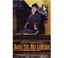 Подними красный фонарь (1991)