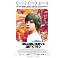 Подпольное детство (2011)