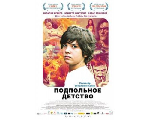Подпольное детство (смотреть онлайн)