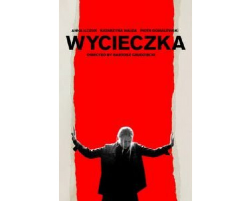 Поездка (смотреть онлайн)