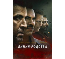 Поле (2019)