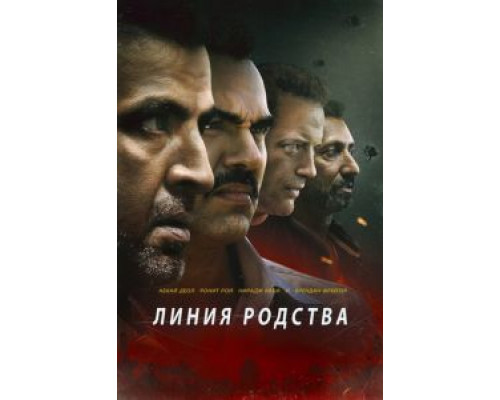   Поле (смотреть онлайн)