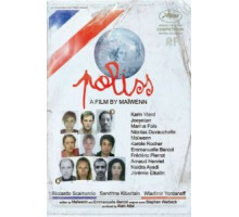 Полисс (2011)