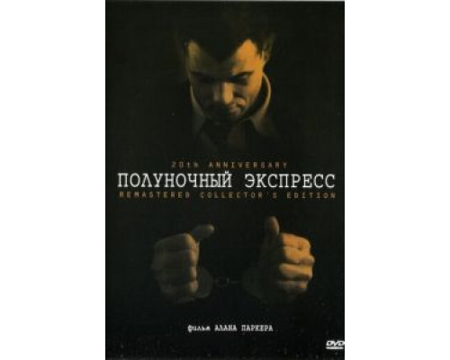   Полуночный экспресс (смотреть онлайн)