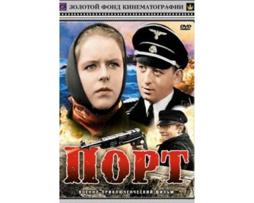 Порт (смотреть онлайн)