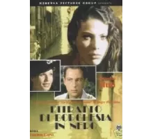 Портрет буржуазии в черном (1978)