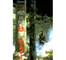 После дождя (1999)