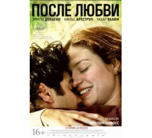 После любви (2012)