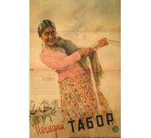 Последний табор (1935)