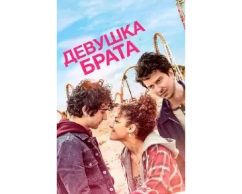 Последний выходной Стеллы (смотреть онлайн)