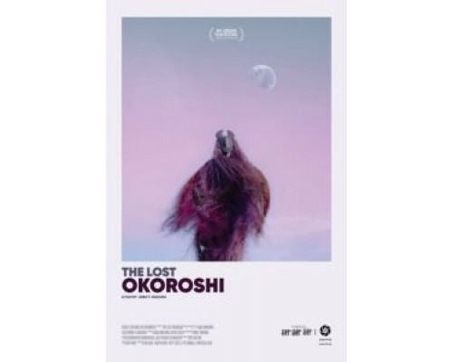 Потерянный Окороши (смотреть онлайн)