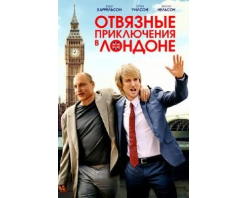   Потерявшийся в Лондоне (смотреть онлайн)