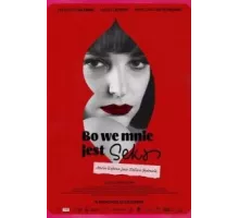 Потому что во мне есть секс (2021)
