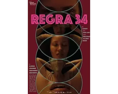   Правило 34 (смотреть онлайн)