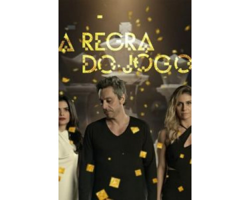 Правило игры 1 сезон  смотреть онлайн 