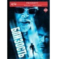 Предел (2001)