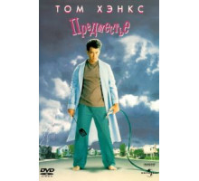 Предместье (1989)