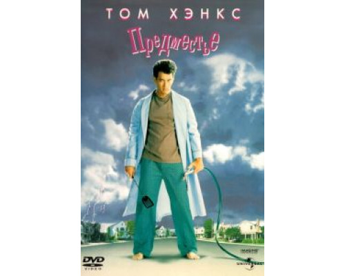 Предместье (смотреть онлайн)