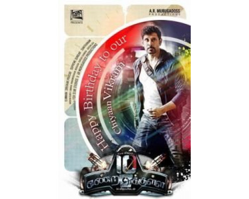 Прежде, чем я досчитаю до 10 (смотреть онлайн)