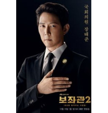 Президентский помощник 1-2 сезон  (2019)
