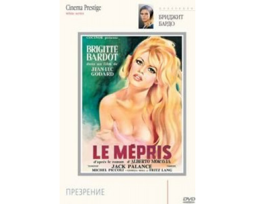 Презрение (смотреть онлайн)