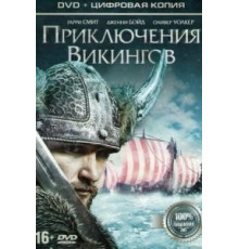 Приключения викингов (2015)